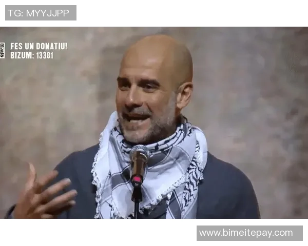 瓜帅：国际将巴勒斯坦孤立了，出世在那里的人们是无辜的